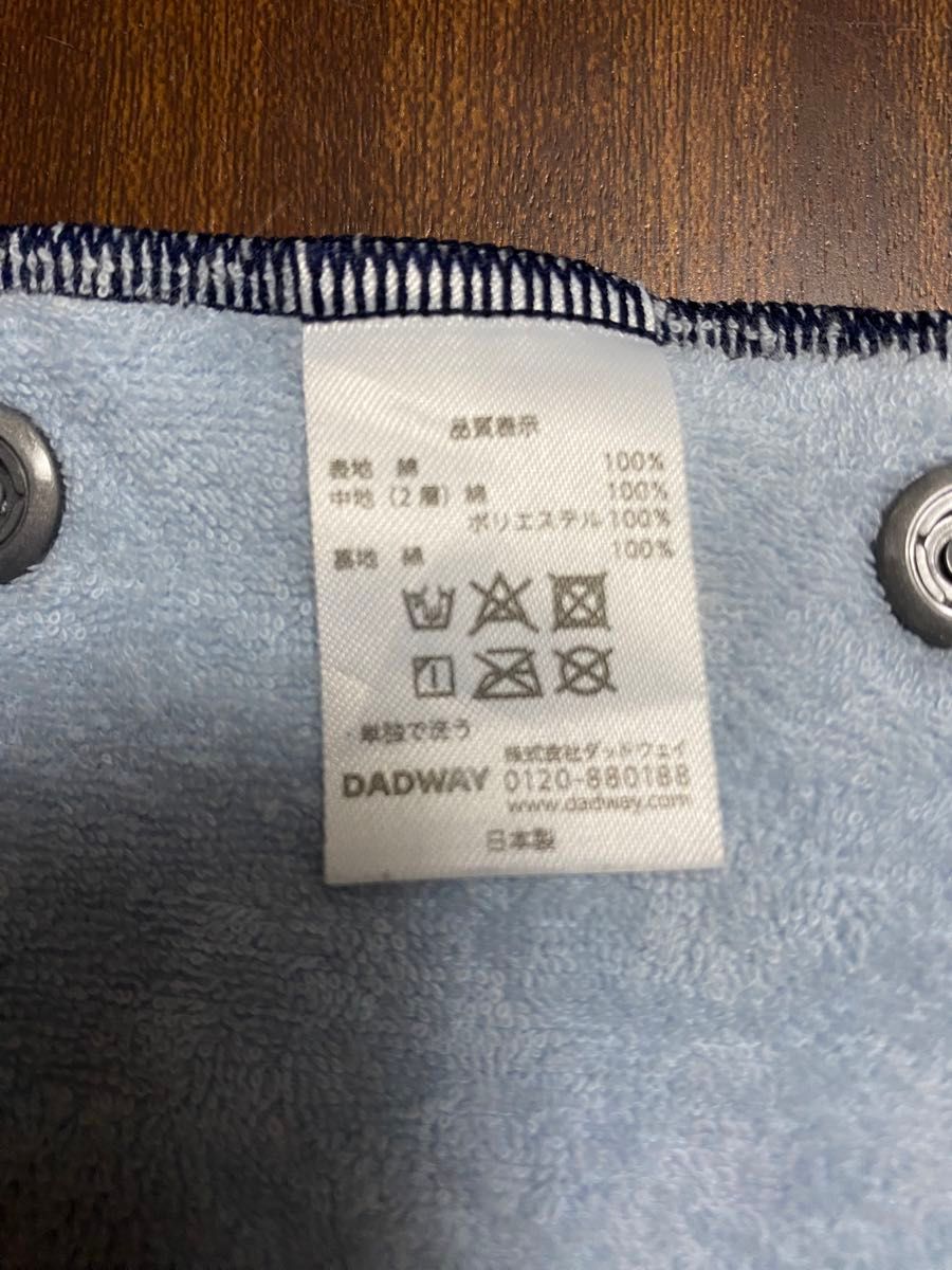 【美品】抱っこ紐カバー：ダッドウェイ：DADWAY：両腕：赤ちゃん：子供：ベビー