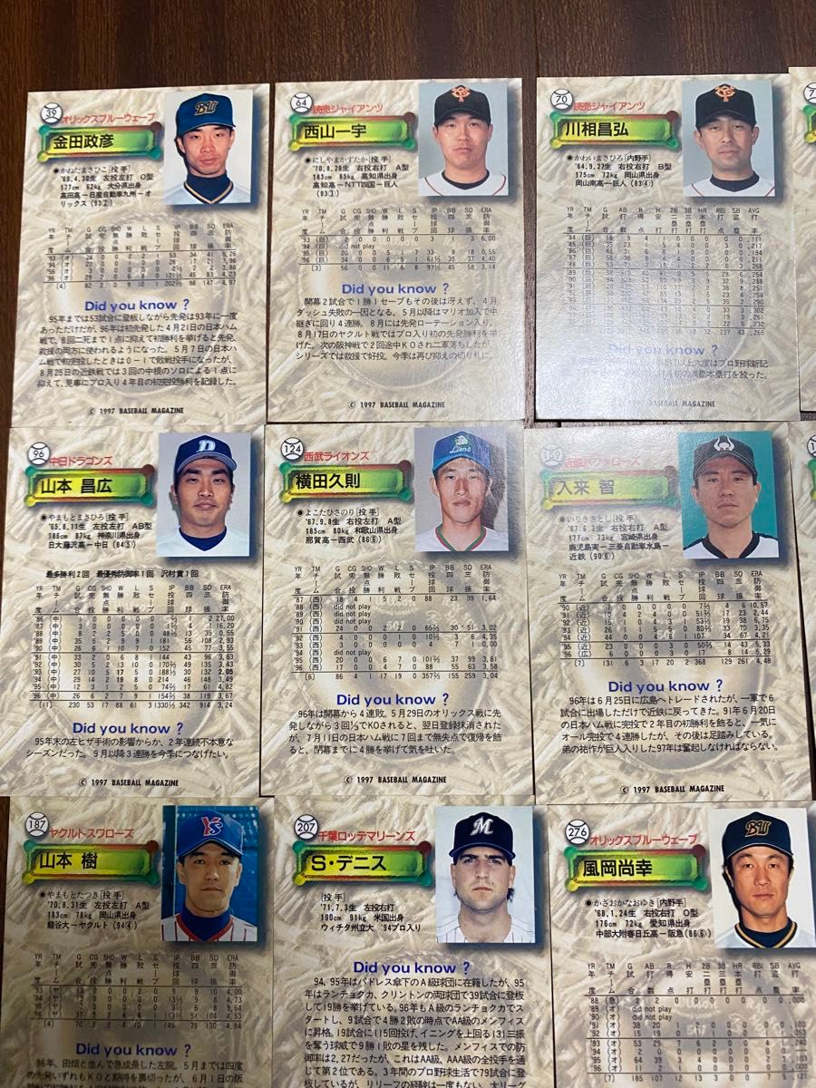 【28枚セット】BBM：1997：ベースボールマガジン：野球カード：大量：まとめ
