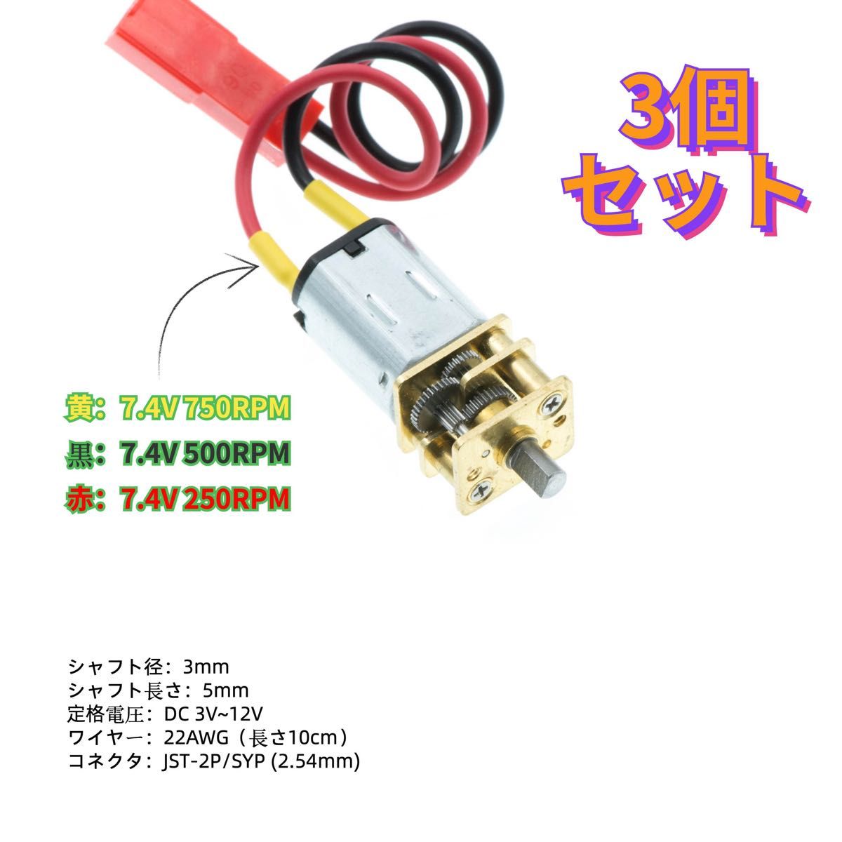 モーター　GA12-N20 DC ミニ マイクロ減速ギアモーター メタルギアボックス 3個