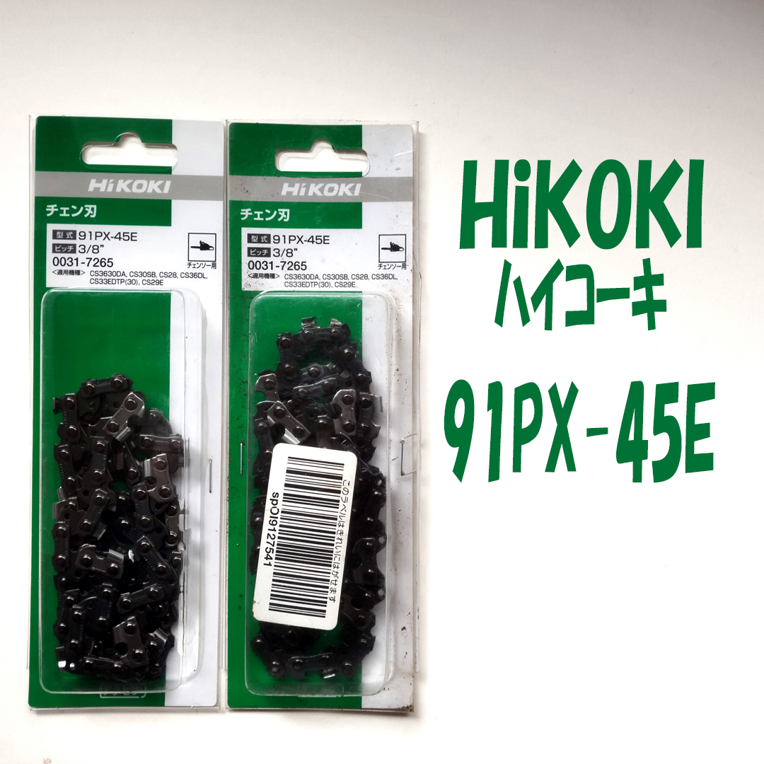 送料込み】HiKOKI/ハイコーキ　ソーチェン300mm[91PX-45E] 0031-7265　2点_画像1