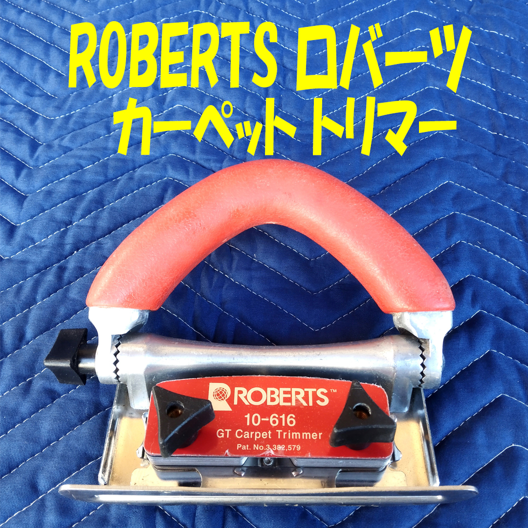 ROBERTS ロバーツ カーペット トリマー10-616