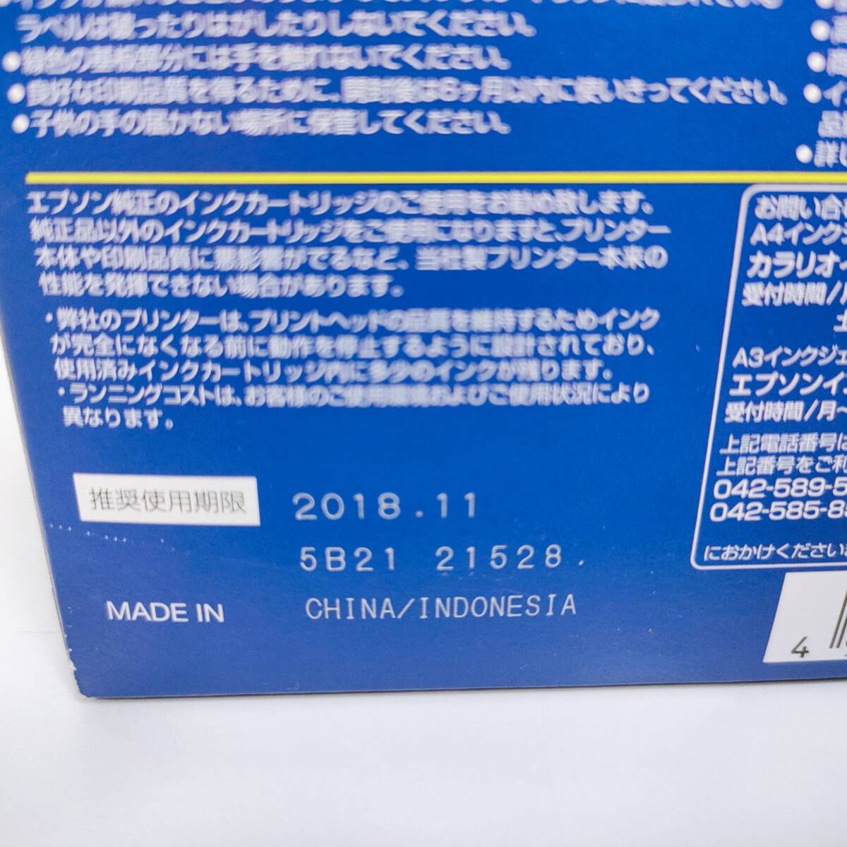 【未使用 未開封】EPSON エプソン 純正 インクカートリッジ 61 65 4色パック IC4CL6165 PX-673F PX-1200 PX-1600F PX-1700F 期限201811 _画像5