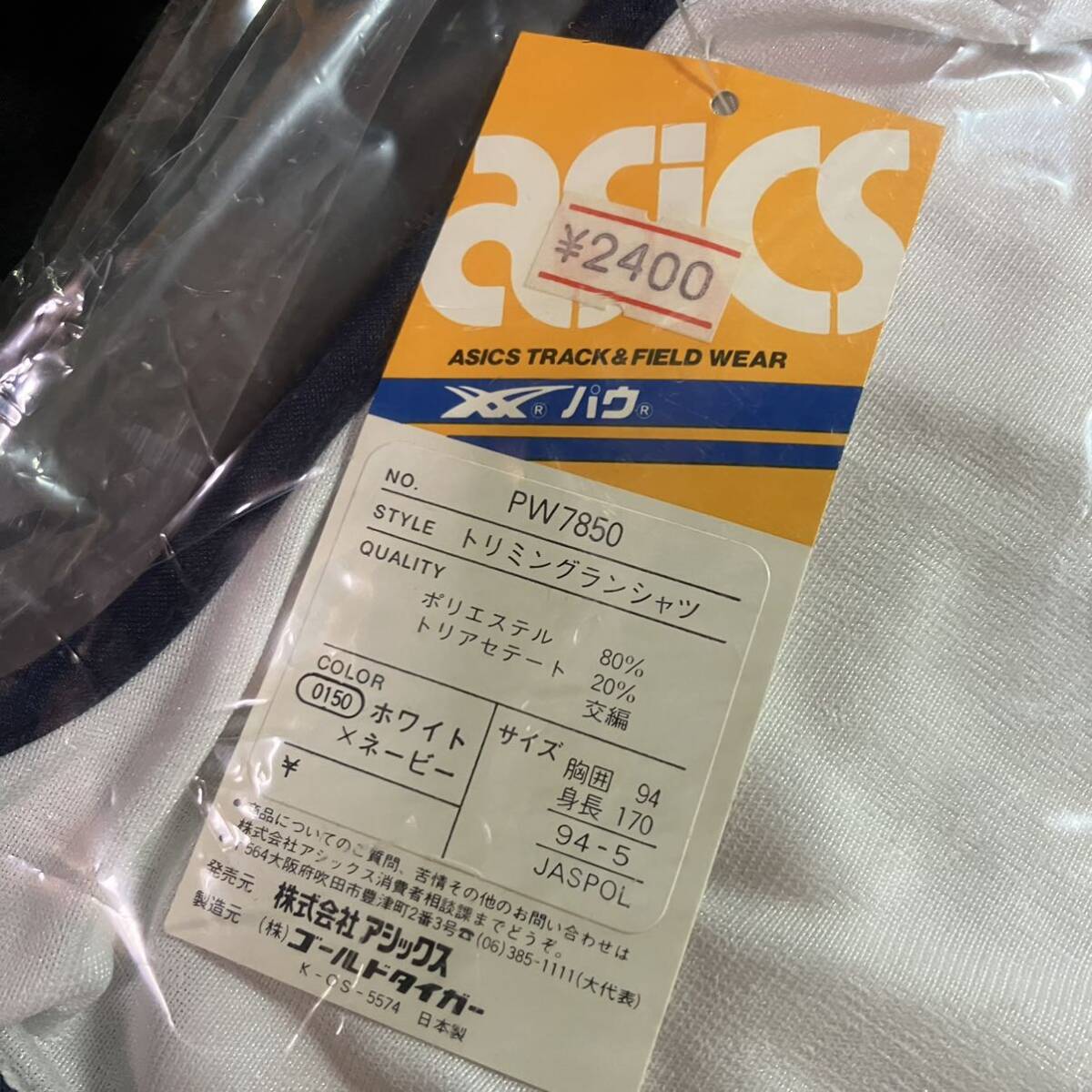 asics パウ PW7850 Lサイズ タンクトップ ランシャツ 当時物 日本正規品 ヴィンテージ ゴールドタイガー アシックス 白の画像2