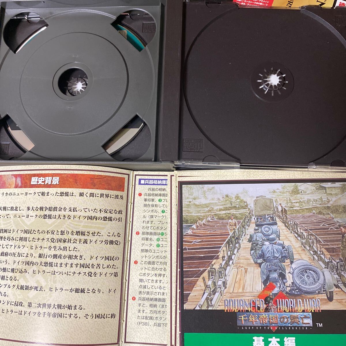 【美品】ADVANCED WORLD WAR 千年帝国SS の画像3