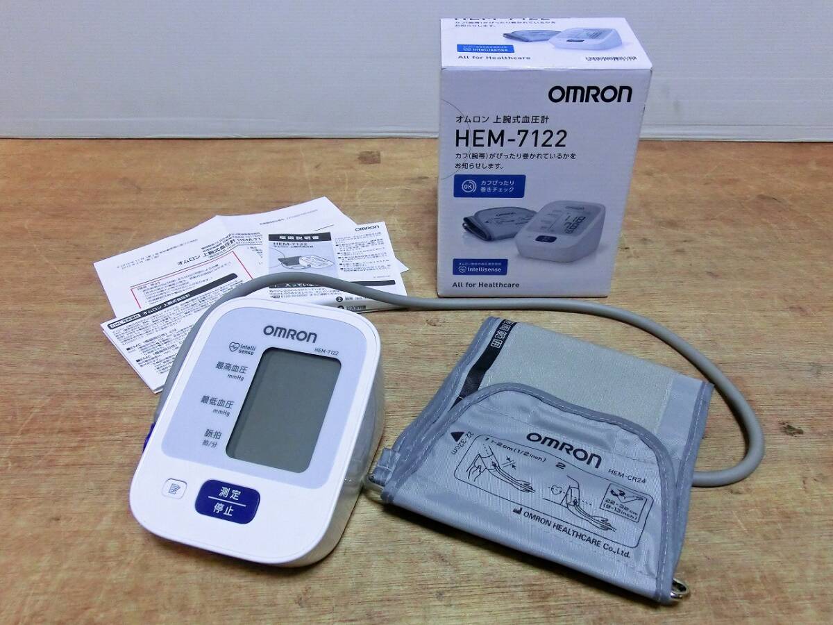 OMRON オムロン 上腕式血圧計 HEM-7122 使用少 美品 動作良好_画像1