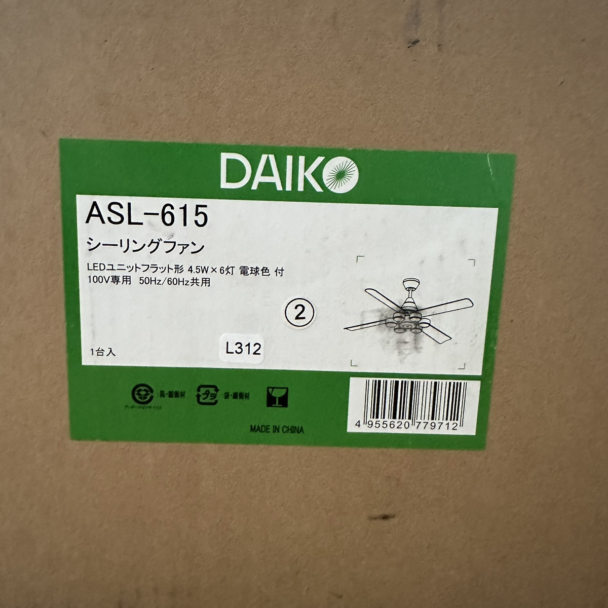 送料無料◆新品 ダイコー DAIKO DCモーター搭載 LEDシーリングファン【ASL-615】黒 8畳 大光電機_画像9