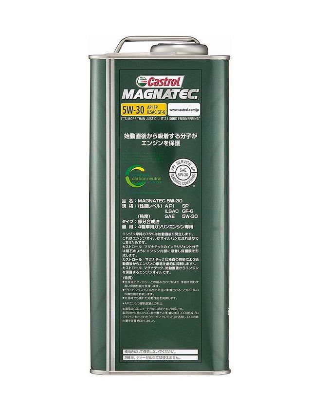 送料無料◆新品 カストロール エンジンオイル MAGNATEC 4L 5缶セット 5W-30 API SP 部分合成油 CASTROL マグナテック_画像3