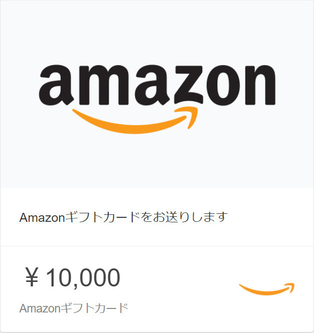 「数量６」 アマゾン ギフト券 ギフトカード 10000円分 Amazonギフト券の画像1
