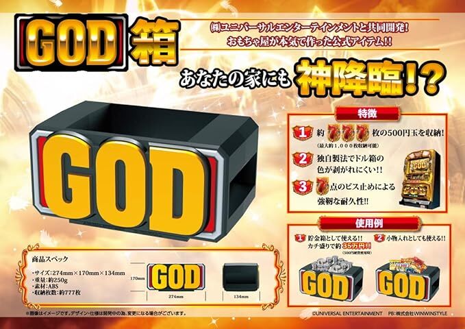 ◇【新品・未開封】ミリオンゴッド ドル箱 GOD箱 ユニバーサルオフィシャル商品_画像2