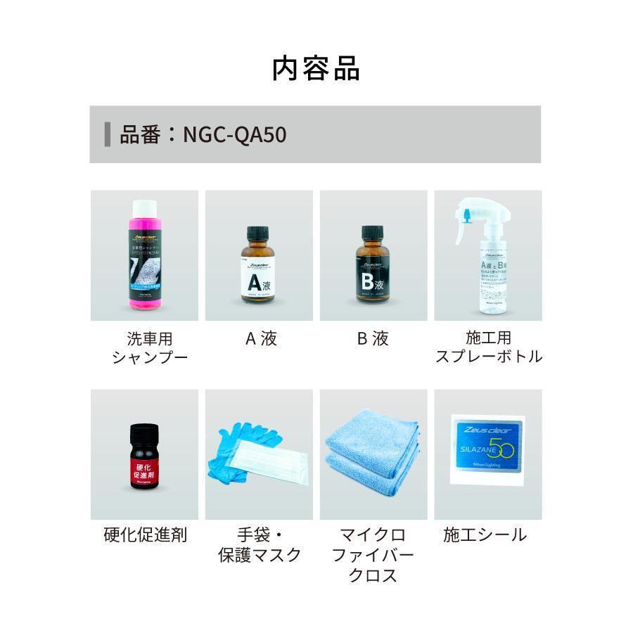 シラザン50Lサイズ ガラスコーティング簡単施工 ボディー ウインドウ 樹脂部分 ホイール ゼウスクリア 日本ライティングコーティング剤_画像10