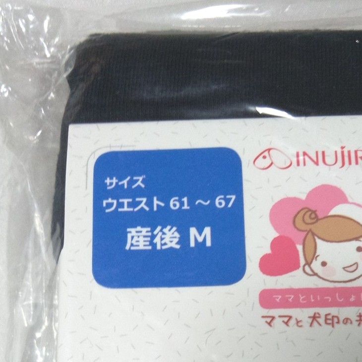 犬印　産後 　産後ママのためのお腹ひっこめレギンス　ブラック　 産後お腹ひっこめレギンス