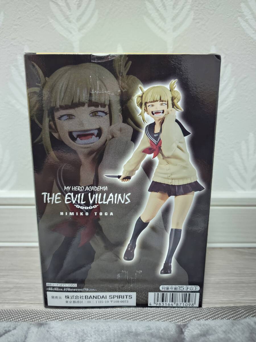 【未開封】 僕のヒーローアカデミア THE EVIL VILLAINS HIMIKO TOGA  フィギュア 値下げの画像3