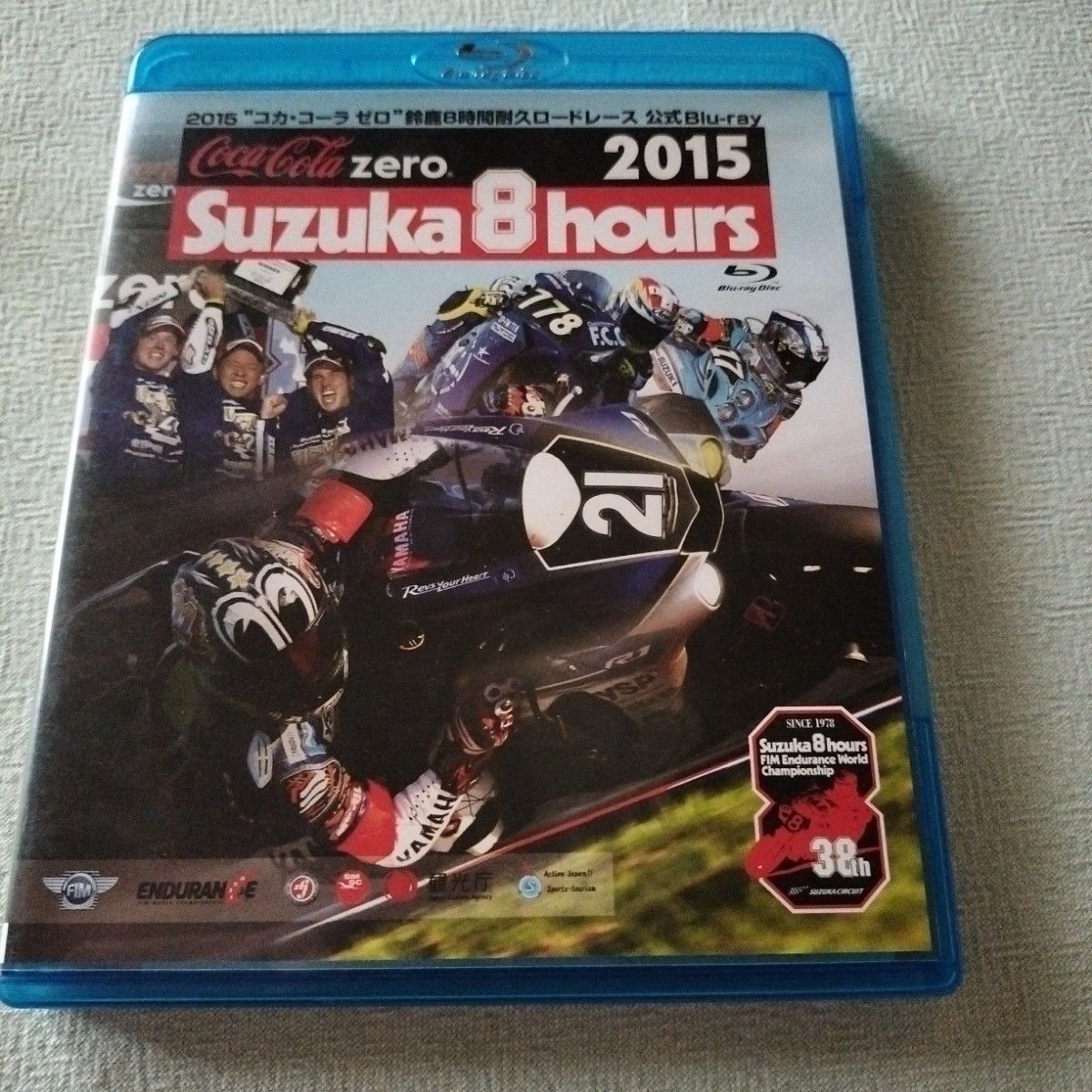 鈴鹿８時間耐久ロードレース2015  ブルーレイ