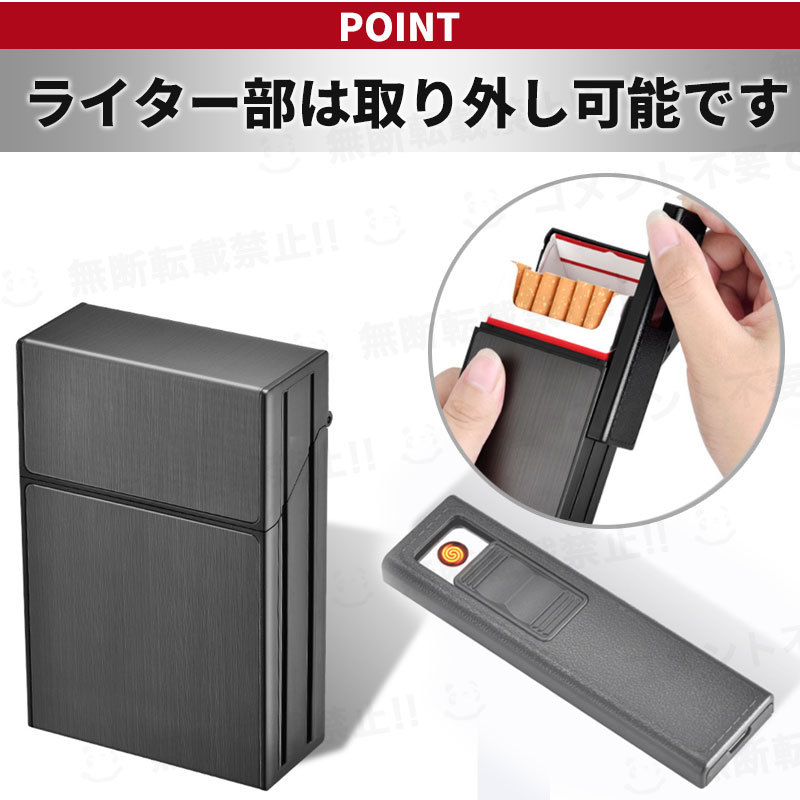 シガレットケース タバコケース 電子ライター USB充電式 電熱コイル 防水 アルミ ABS 煙草 BOX 20本 ボックス 収納 取付 ミラー ガンメタの画像4
