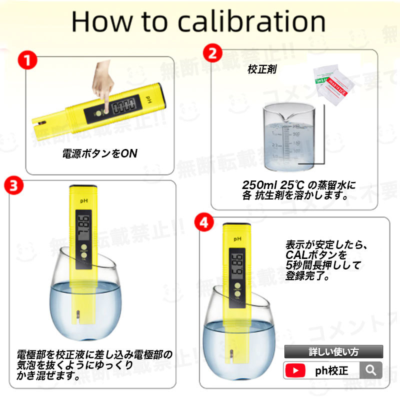 ph測定器 pHメーター 校正剤 水質 水槽 デジタル ATC プール アクアリウム 熱帯魚 校正機能 シュリンプ グッピー メダカ ペーハー測定器_画像6