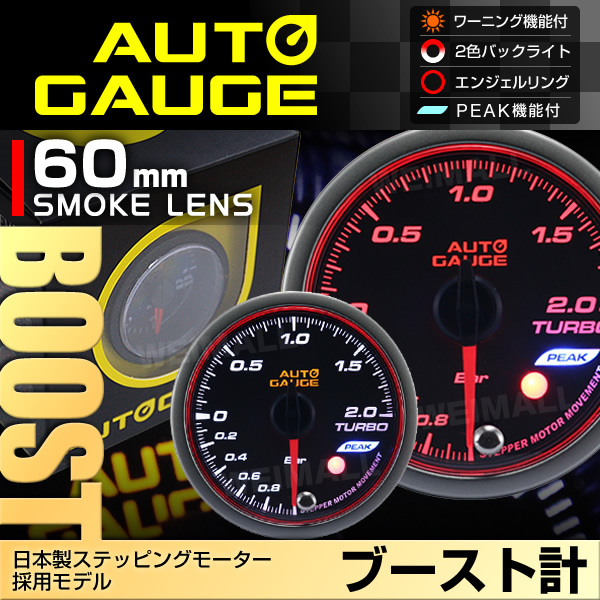 オートゲージ AUTOGAGE ブースト計 60mm Aリング PEAK 548 LEDバックライト スモークレンズ 追加メーター 後付け_画像1