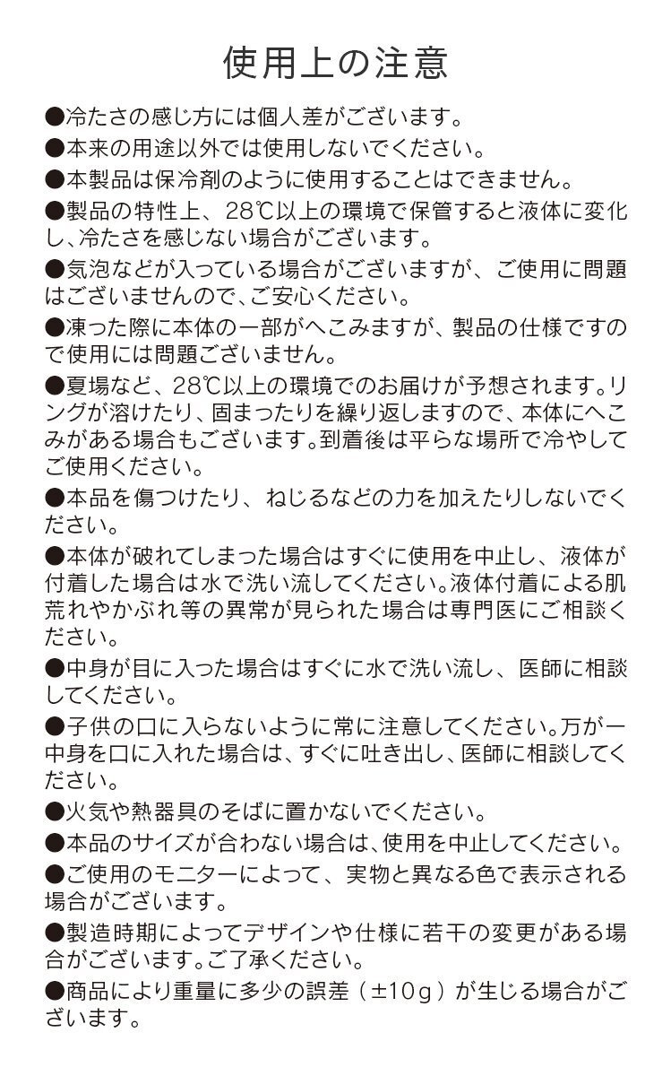 ネッククーラー アイスネックバンド Sサイズ 自然凍結 28℃ 首掛け リング 冷感 ひんやり 熱中症 暑さ対策 夏 プール お出かけ_画像10