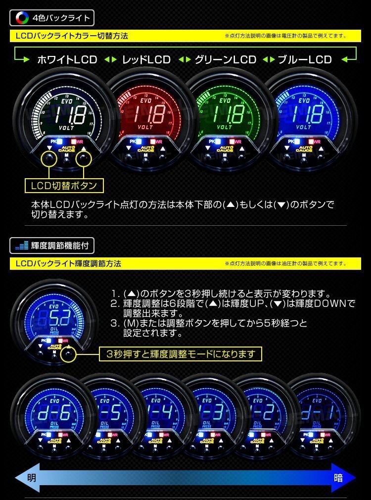 新オートゲージ 3点セット 水温計 油温計 油圧計 60mm EVO 4色切替 高性能LCD仕様 静音 追加メーター ワーニング ピーク機能 [456]_画像4