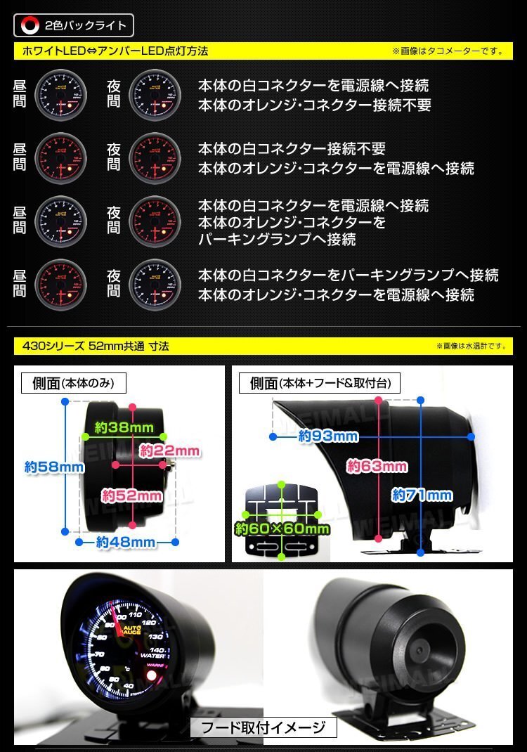 日本製モーター仕様 新オートゲージ 3点セット 水温計 油温計 油圧計 52mm 追加メーター ワーニング機能 白 赤LED スモーク [430]_画像6
