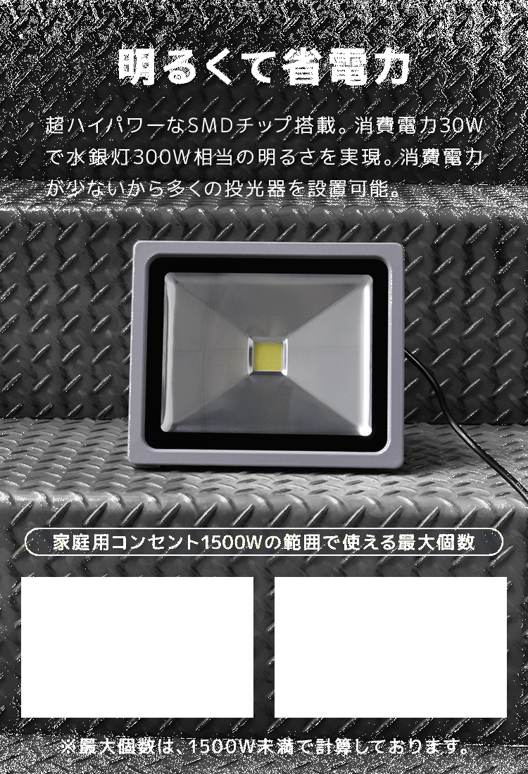 [ daytime light color /4 piece set ]LED floodlight 30W 300W corresponding waterproof working light out light crime prevention working light signboard lighting daytime light color PSE acquisition settled [1 year guarantee ]