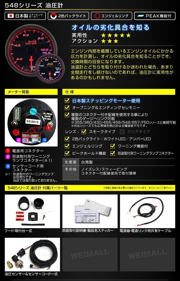 【5点セット★水温計/油温計/油圧計/ブースト計/タコメーター】日本製モーター仕様 新オートゲージ 60mm 追加メーター WR Aリング ピーク [_画像7