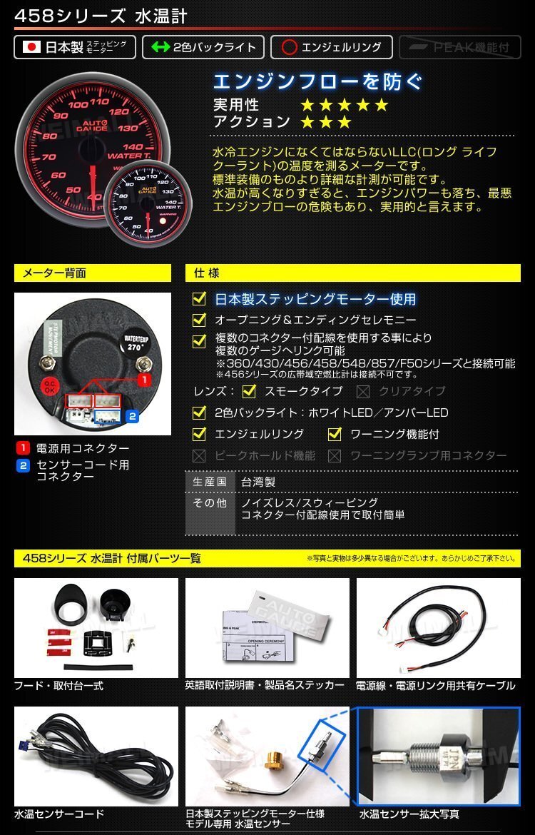 日本製モーター仕様 新オートゲージ 3点セット 水温計 油温計 油圧計 52mm 追加メーター ワーニング エンジェルリング 白 赤LED [458]_画像7