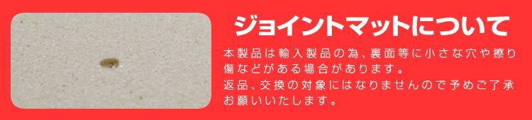 ジョイントマット 大判 60cm [32枚] 約 1畳分 サイドパーツ PE 防音 床暖房 ノンホルマリン 赤ちゃん フロア 抗菌 ブラウン/ベージュ_画像9