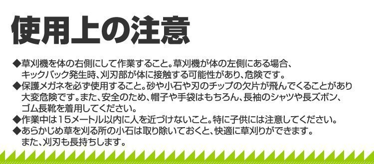 エンジン式草刈機 家庭用 43cc 両手/肩掛式 ナイロンカッター ナイロンコード 金属刃 付き 2分割 農家 電子点火 ダイヤフラム式_画像8