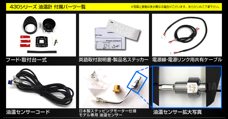 オートゲージ AUTOGAGE 油温計 60mm スモークレンズ ワーニング 430 追加メーター 後付け ドレスアップ_画像4