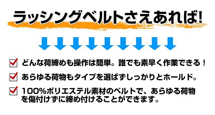 ラチェット式 ラッシングベルト トラック タイダウンベルト 荷締ベルト 2本 セット 耐荷重5t 長さ10m 幅50mm 送料無料_画像6