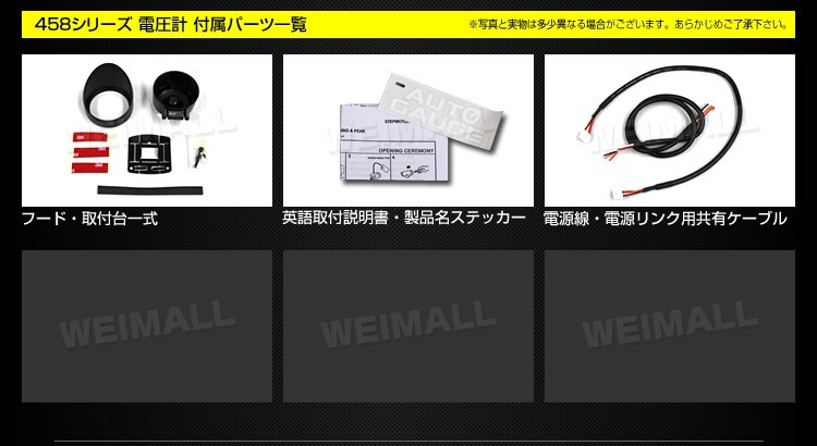 オートゲージ AUTOGAGE 電圧計 52mm エンジェルリング 458 後付け 追加メーター_画像4