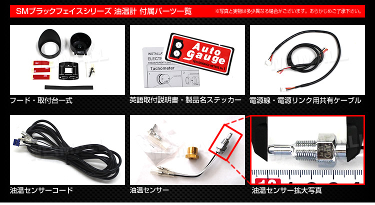 オートゲージ AUTOGAGE 60Φ SM 油温計 ワーニング機能付 黒 追加メーター カスタム ドレスアップ_画像4