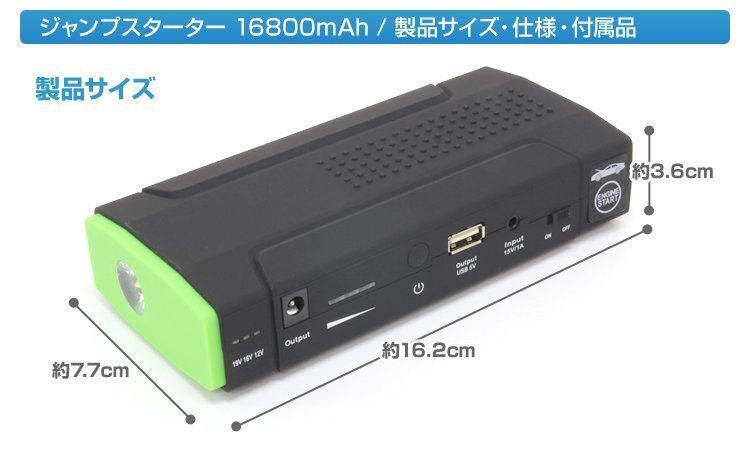 PSE認証 ジャンプスターター DC12V 16800mAh モバイルバッテリー 大容量マルチバッテリー非常用 USBポート付 ポータブル スマホ充電対策に_画像9