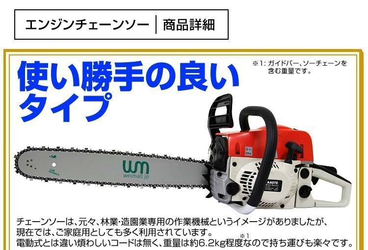 【数量限定価格】エンジン チェーンソー 20インチ 50cm 排気量 51.2cc 枝木 剪定 丸太 伐採 庭木 手入れ ガイドバー＆ソーチェーン付き_画像2