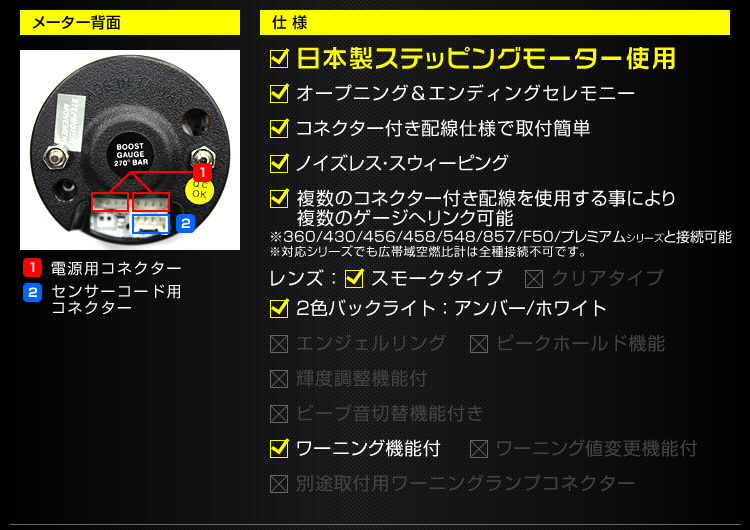 日本製モーター仕様 新オートゲージ ブースト計 52mm 追加メーター 静音 ワーニング機能 ホワイト アンバーLED スモークレンズ [430]の画像6