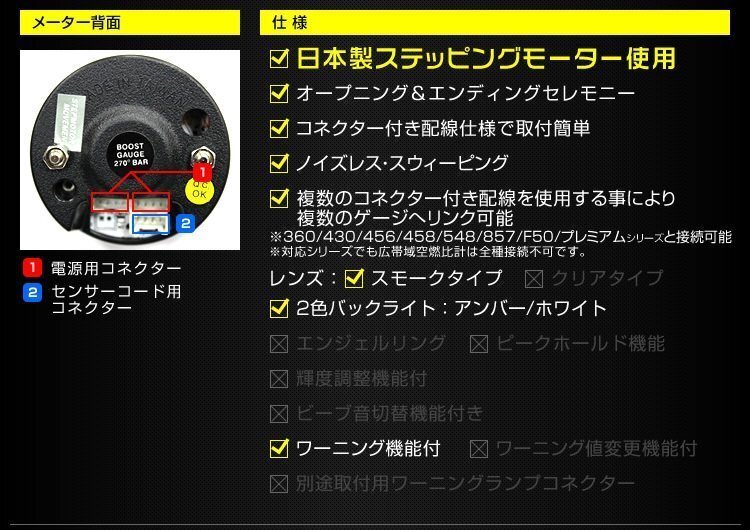 日本製モーター仕様 新オートゲージ ブースト計 52mm 追加メーター 静音 ワーニング機能 ホワイト アンバーLED スモークレンズ [430]_画像6