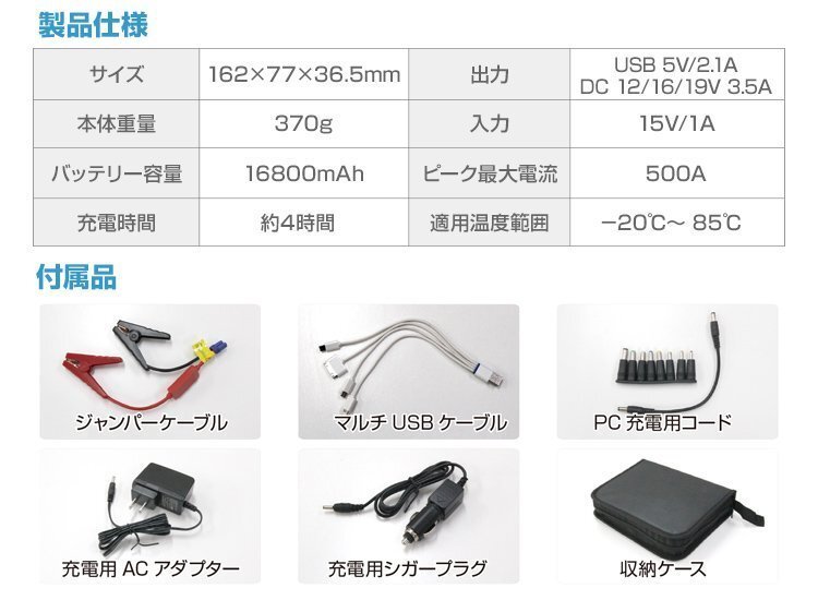 PSE認証 ジャンプスターター DC12V 16800mAh モバイルバッテリー 大容量マルチバッテリー非常用 USBポート付 ポータブル スマホ充電対策に_画像10