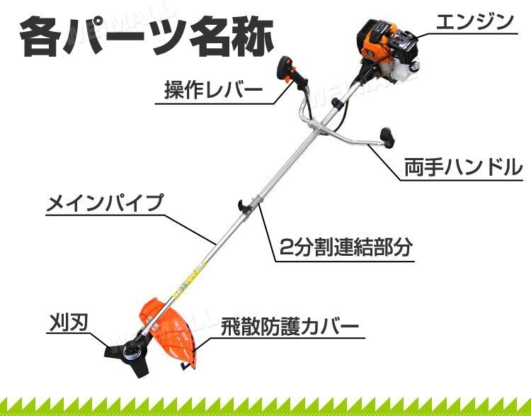 エンジン式草刈機 家庭用 43cc 両手/肩掛式 ナイロンカッター ナイロンコード 金属刃 付き 2分割 農家 電子点火 ダイヤフラム式_画像5