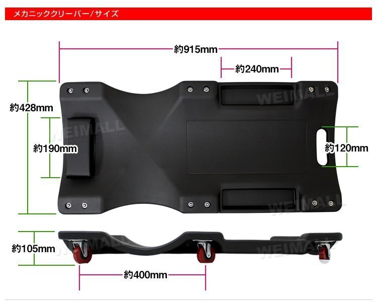 【数量限定価格】自動車メンテ作業用 6輪 寝板カート メカニック 低床クリーパー 軽量プラスチック 耐荷重122kg クリッパー_画像5