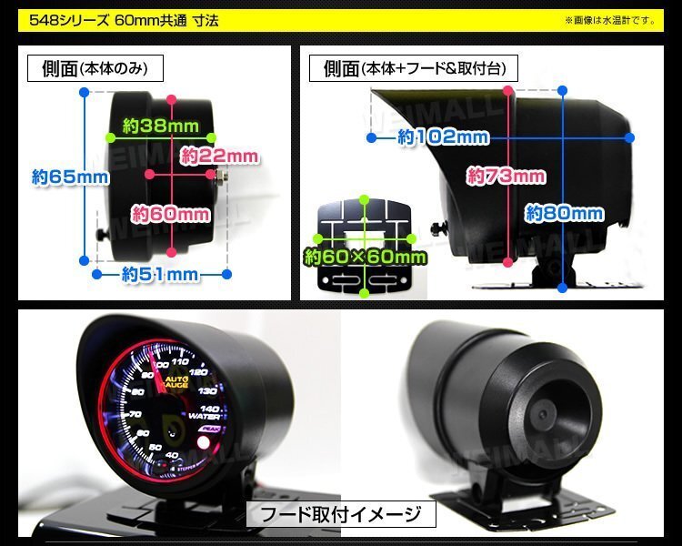 【3点セット★水温計/油温計/油圧計】日本製モーター仕様 新オートゲージ 60mm 追加メーター ワーニング エンジェルリング ピーク機能 [548_画像5