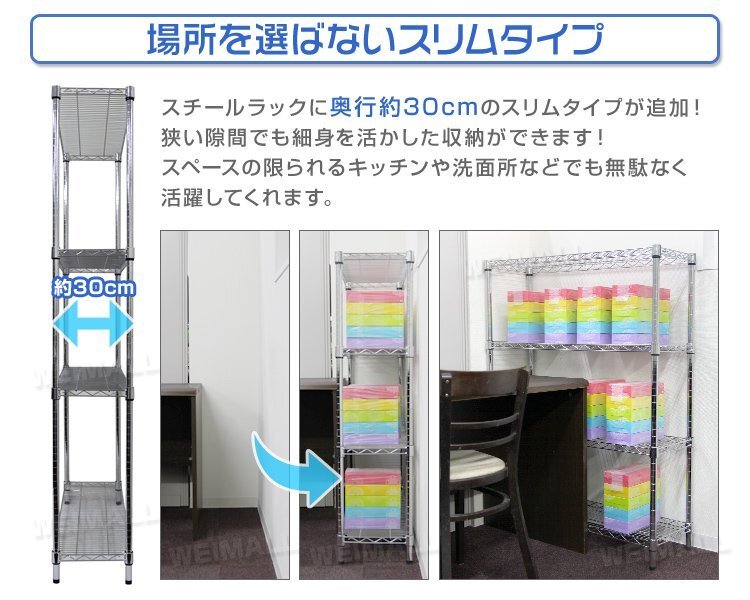 スチールラック 4段 幅90×奥行30×高さ180cm メタル シェルフ 収納 ラック スチール リビング ガレージ 本棚 小物 道具入_画像7