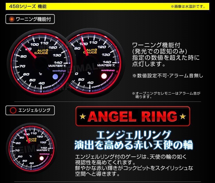 日本製モーター仕様 新オートゲージ 3点セット 水温計 バキューム計 電圧計 60mm 追加メーター ワーニング エンジェルリング 白 赤 [458]_画像3