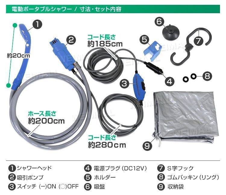 【数量限定価格】電動 ポータブルシャワー DC12V 新品未使用 簡易 携帯 どこでもシャワー ホース 洗車 海水浴 アウトドア 防災 黒の画像7