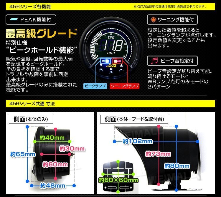 新オートゲージ 3点セット 水温計 油温計 油圧計 60mm EVO 4色切替 高性能LCD仕様 静音 追加メーター ワーニング ピーク機能 [456]_画像5