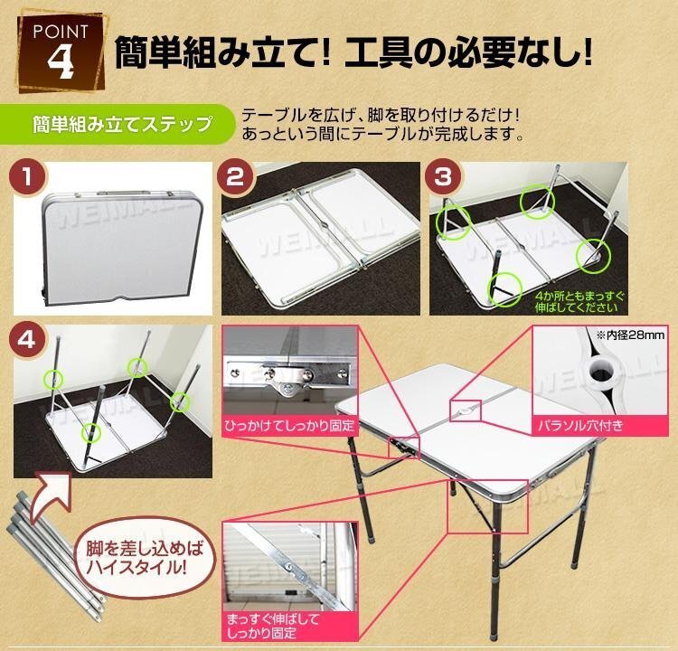 アルミテーブル アウトドアテーブル レジャーテーブル 90×60cm 折り畳み 高さ調整 かんたん組立 花見 イベント キャンプ 茶 ブラウン_画像6