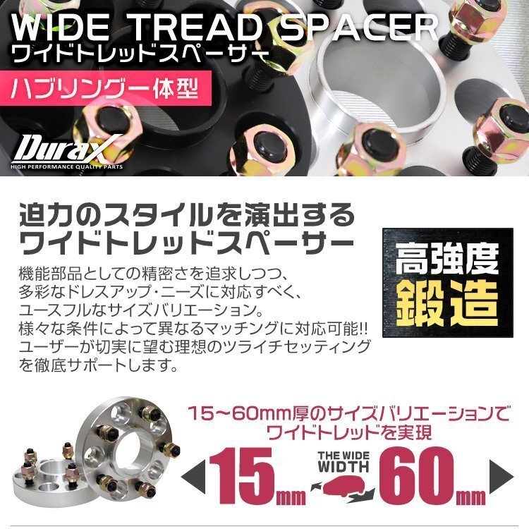 60mmハブセン ワイドトレッドスペーサー 40mm PCD120-5H-M14×P1.5 5穴 ワイドスペーサー ワイトレ ホイール ナット付 黒 ブラック 2枚_画像2