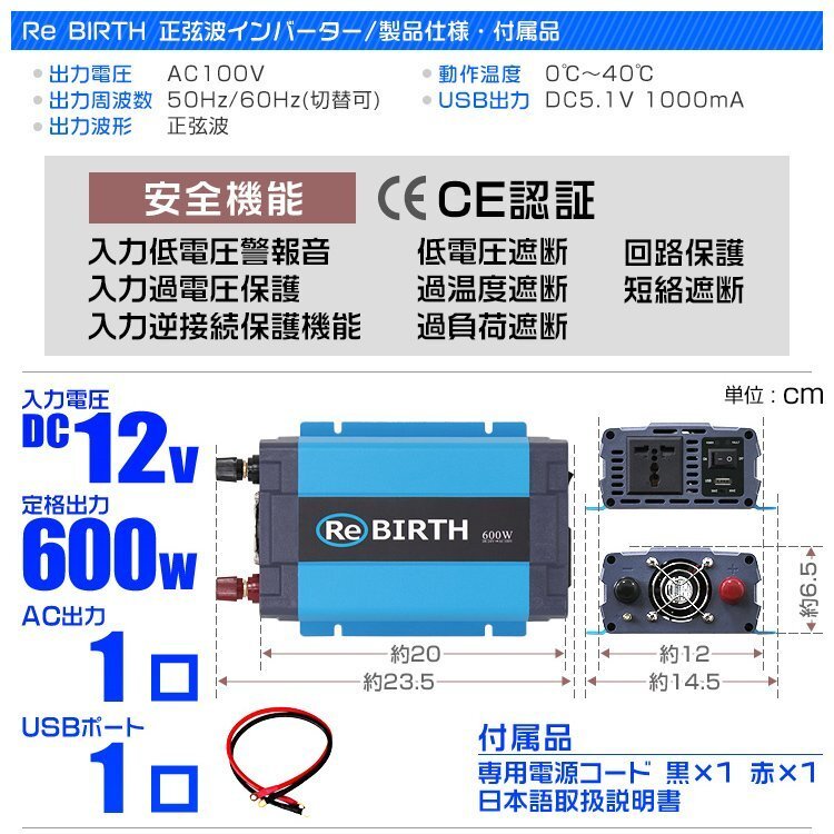 正弦波 電源インバーター DC12V → AC100V 600w 車載コンセント USBポート 3Pプラグ対応 50/60Hz切替 車用 カーインバーターの画像9