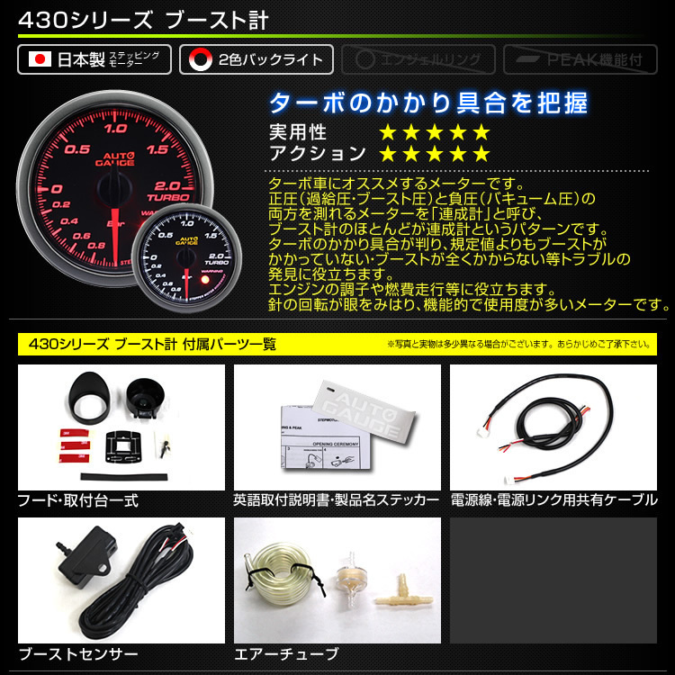 日本製モーター仕様 新オートゲージ ブースト計 52mm 追加メーター 静音 ワーニング機能 ホワイト アンバーLED スモークレンズ [430]の画像5