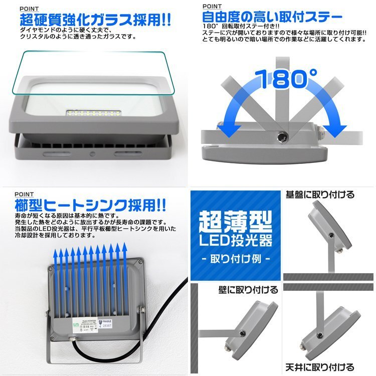 超薄型 LED投光器 10w 作業灯 2個セット 昼光色 6000K ホワイト 広角120度 100w相当 AC100V AC200V対応 軽量 照明 ライト 3mコード PSE認証の画像5