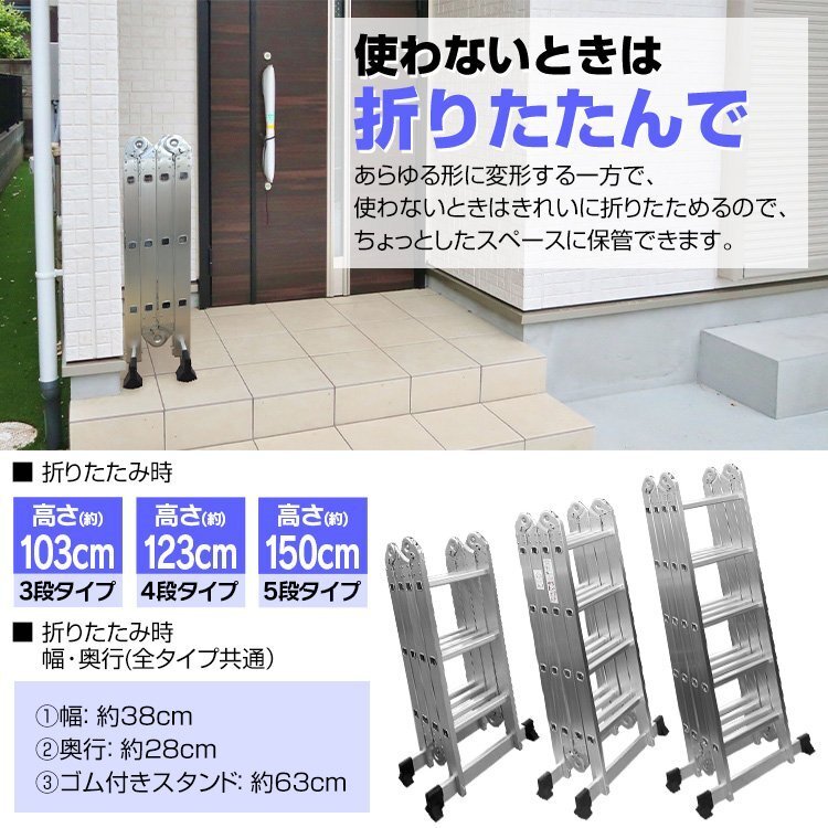 多機能アルミ製はしご 5段タイプ はしご ⇔ 脚立 ⇔ 足場 5Way 5.7m アルミ梯子 ラダー 耐荷重100kg 折り畳み式 専用プレート2枚付 [特価]_画像7